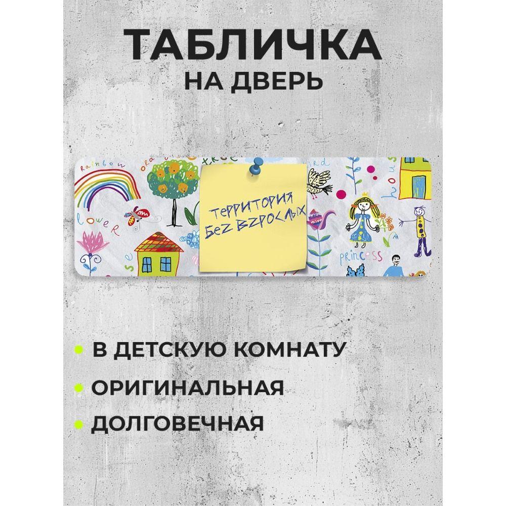 Всегда есть шанс Мотивационная металлическая табличка Наклейка на дверь офиса Настенный декор 10x40см