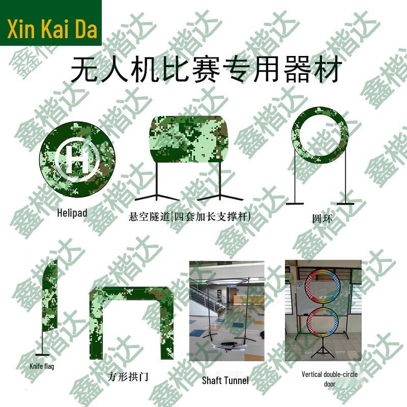 Xin Kaida FPV Drone Flight Training Obstacles
