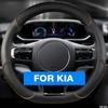 Чехол на руль автомобиля Sportage Stinger EV6 GT 38 см Кожаный Для KIA K5 KX5 K2 K3 GT Бренд Rio Cerato GT-line