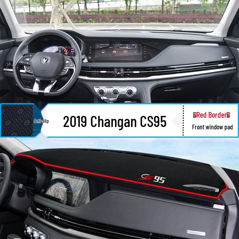Матовая накладка на центральную консоль Changan CS15/CS35/CS75/CS95 от бликов
