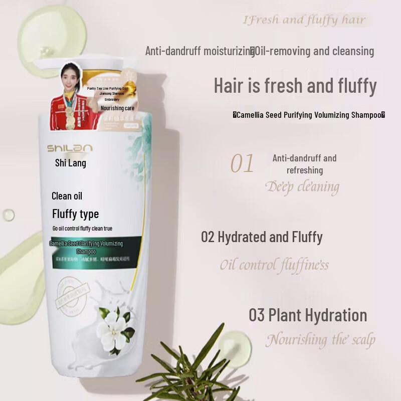 Shilang Tea Seed Amino Acid Oil Control & Anti-Dandruff Shampoo Set