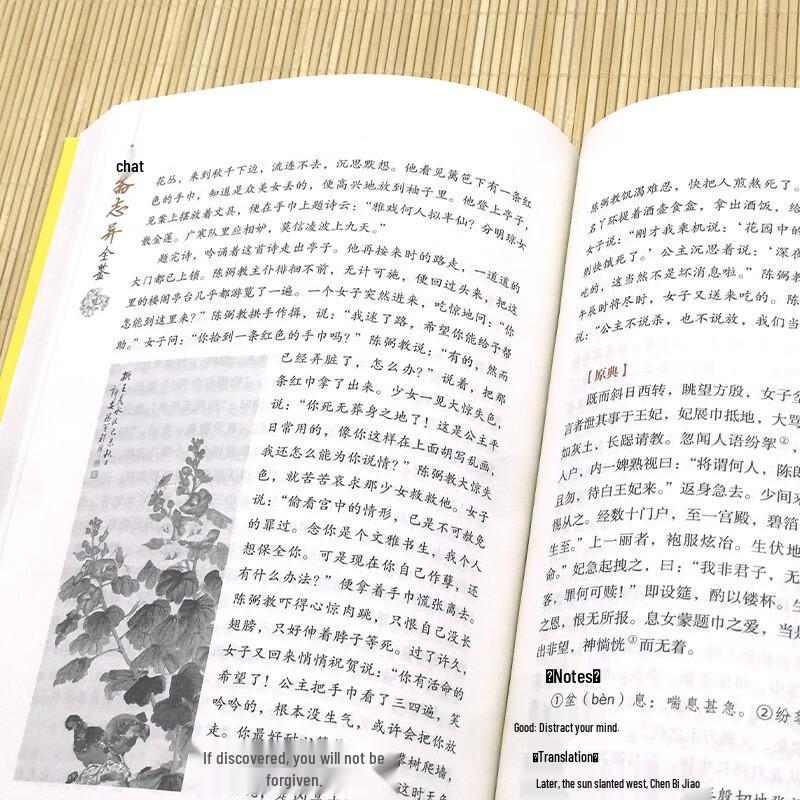 Серия annotated Chinese Literary Classics