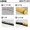 Daiwa Mountain Stream Rod NEO Tenkara 39 Fishing Rod