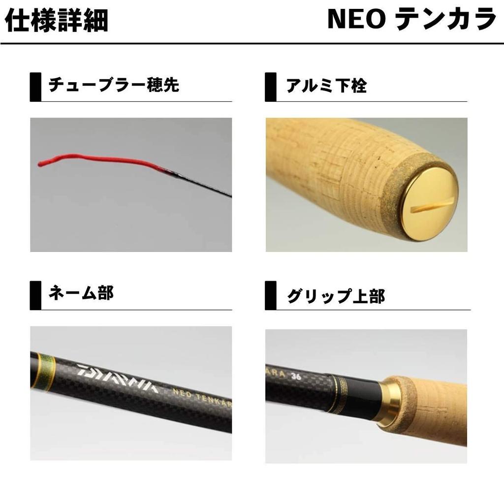 Daiwa Mountain Stream Rod NEO Tenkara 39 Fishing Rod