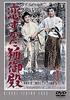 DVD DVD - Love Fox Palace Japan ObiMovies & DVD Used