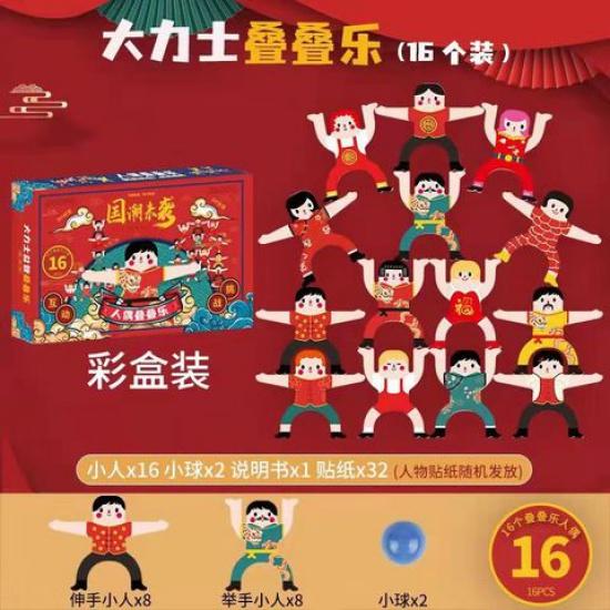 Children's Toy Hercules Jenga Building Blocks Early Education Desktop Parent-Child Intellectual Power Development Balance Bricks Pro