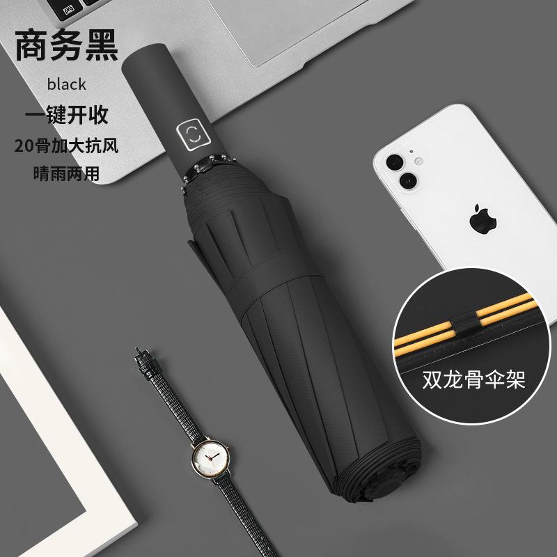 High-end Automatic Folding Umbrella, Sun Protection, UV Protection, Weather and Rain Dual-purpose Women's Large Reinforced Sun Umbrella, Parasol