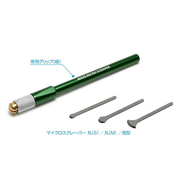 Набор мини-скребков Wave Hobby Tools HG (3 скребка + Зеленая ручка) Для пластиковых моделей HT-690