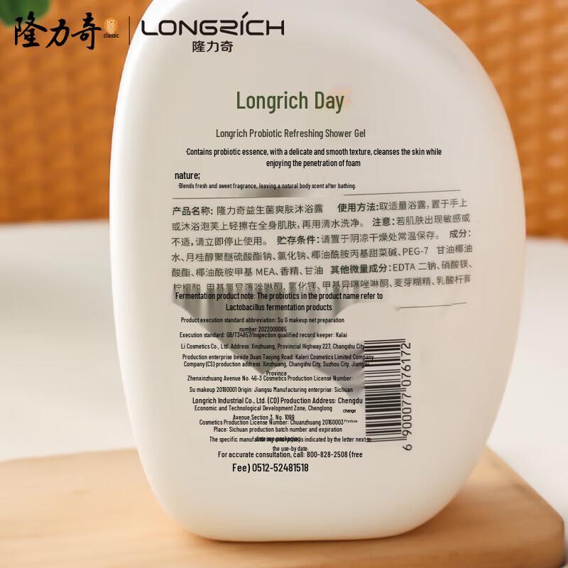 Подарочный набор Longrich из 12 предметов для личной гигиены