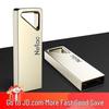Netac U326 16GB Encrypted USB 2.0 Metal Flash Drive