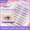 Zhixian No-Glue Self-Adhesive Cat Elf False Eyelashes - Super Soft Single Cluster LL001