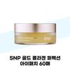 SNP Gold Collagen Perfection Патчи для глаз 60 штук (37683444)