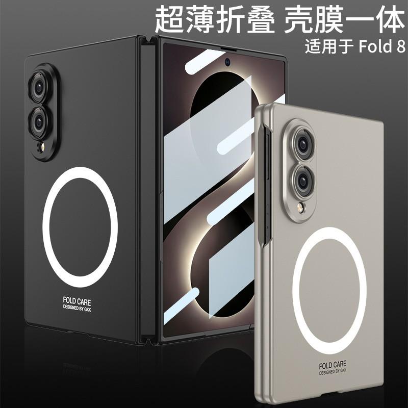 Slim Magnetic Phone Case With Screen Protector Galaxy Z Fold8 Wireless Charging Compatible Anti-Drop PC Cover Matte
