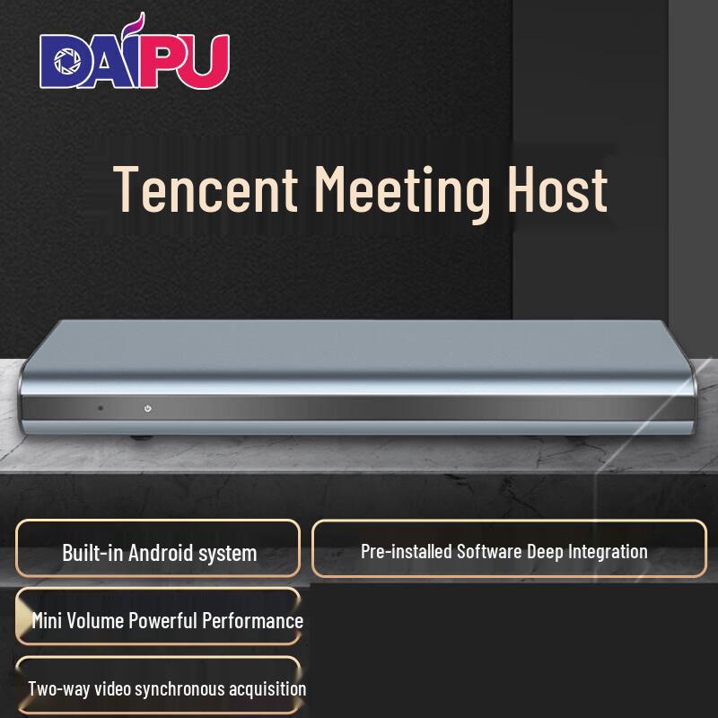 Решение DAIPU для видеоконференц-залов (Китайская версия)