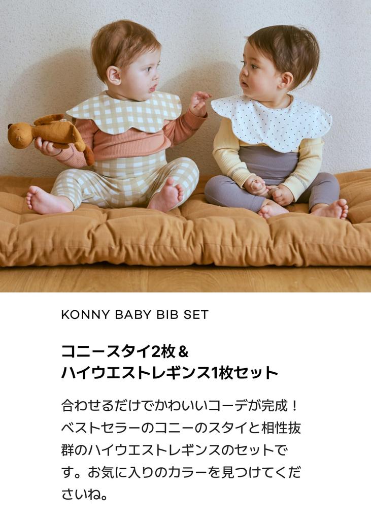 Мягкие модальные леггинсы с высокой талией 1 шт. слюнявчик 2 шт. красный 6 месяцев [Konny] + комплект I (ЛОСОСЬ, Цветок, Лосось)