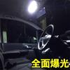 Toyota Hiace 200 Series and 5th Commuter GL T10 LED Backup Position License Plate and Room Lamp Set (4th Generation) Lamp, Light, Light, (COB,