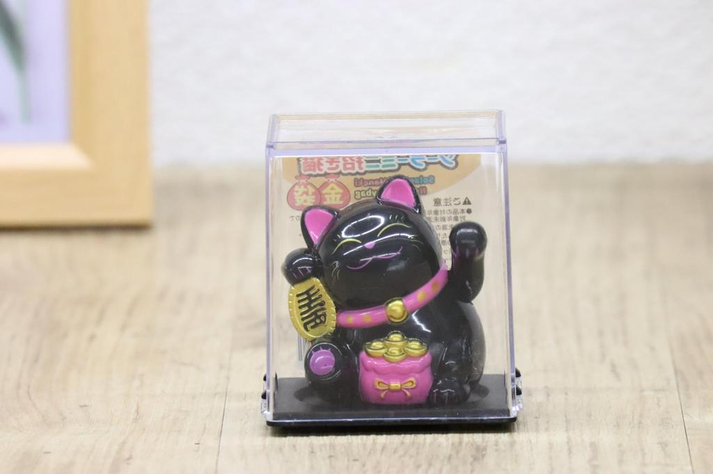 Castle Enterprises Mini Waving Set of Bulk a Delightful Japanese Souvenir for Comes in a Clear Case Maneki-neko [Gold Bag] (Black) Solar-Powered,