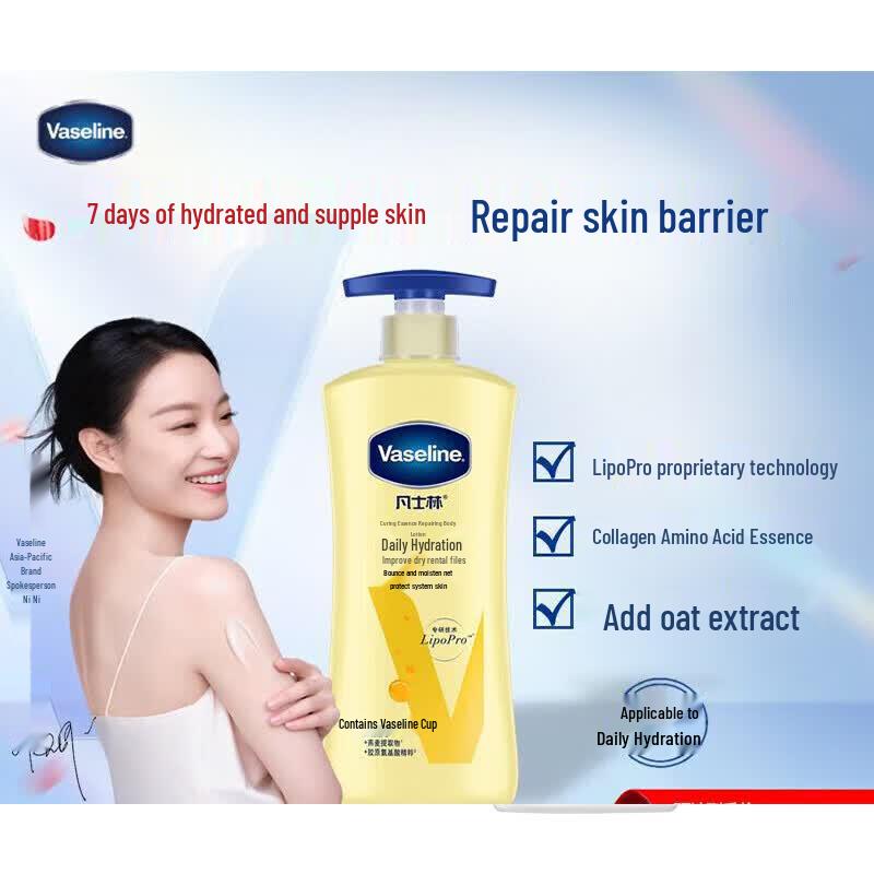Vaseline Repair Body Lotion and CeraVe Niacinamide Essence Set