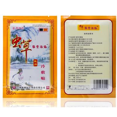 8 шт./пакет китайский пластырь для тела, спины, шеи, мышц, плеч, пластырь для облегчения боли в здоровье