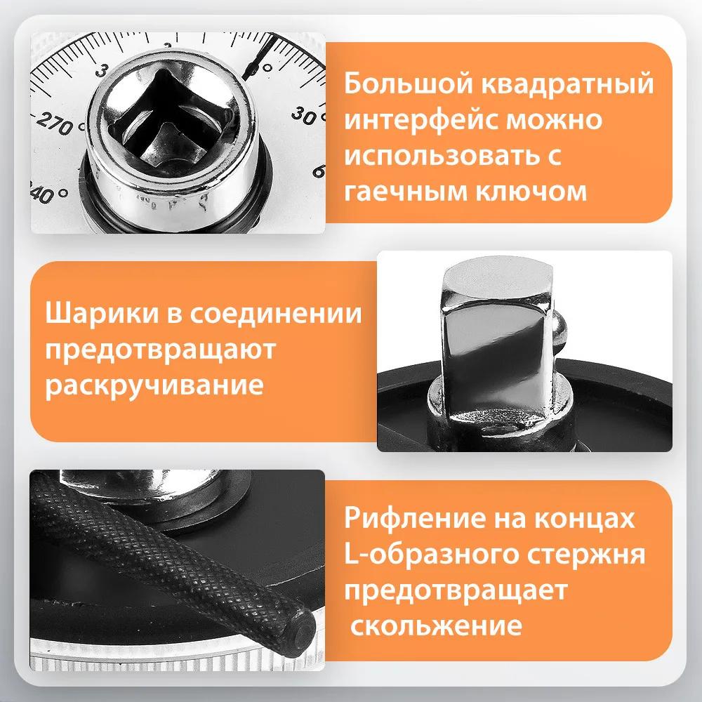 1/2 Угловой динамометр Измеритель угла крутящего момента Стрелочный циферблат Шкала угла крутящего момента