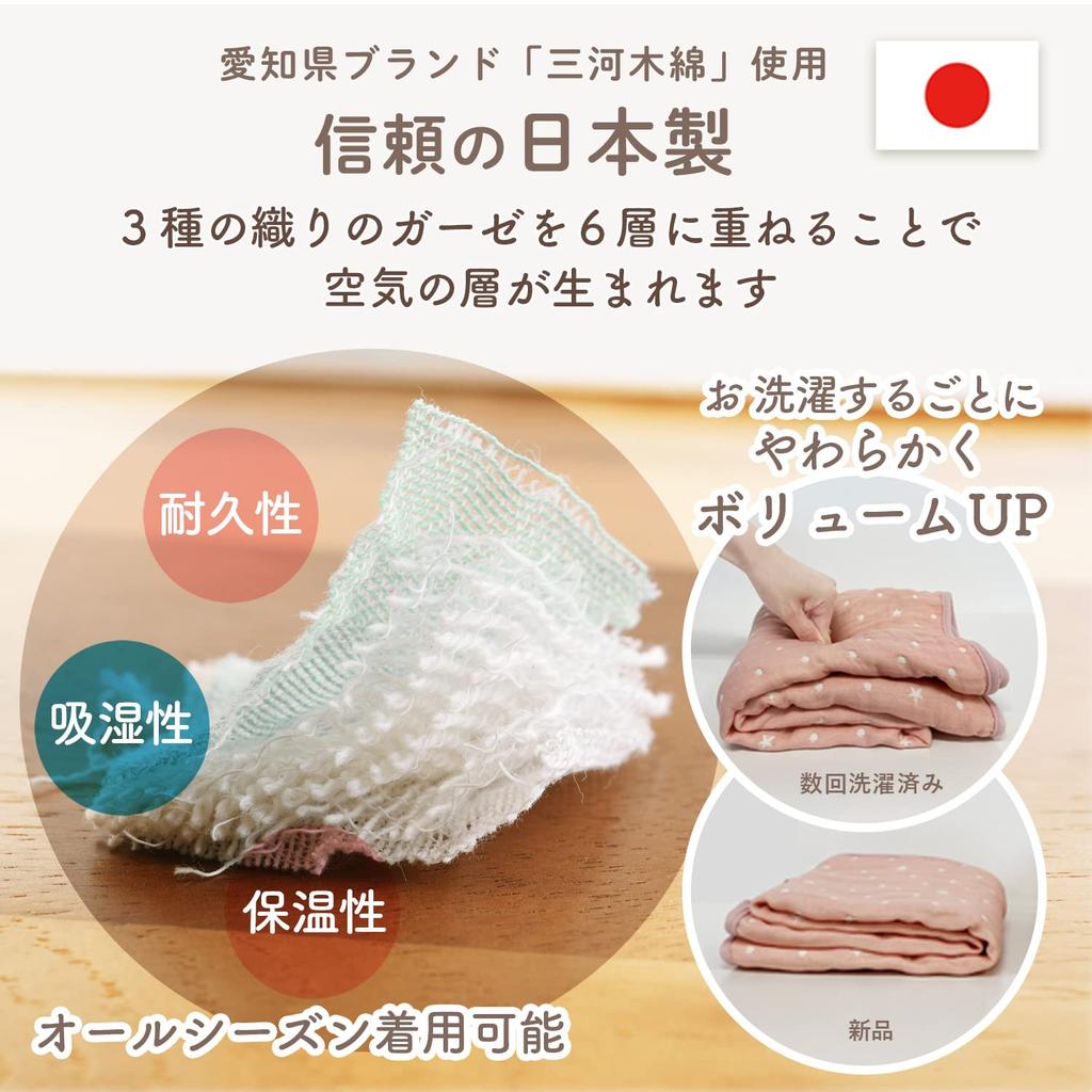 Angerolux for Preventing Colds and Irregular Sleeping Made In Moss Year-Round Sleeper, Breathable, 6-Layer Gauze, 2-Way, Positions, Autumn/Winter,