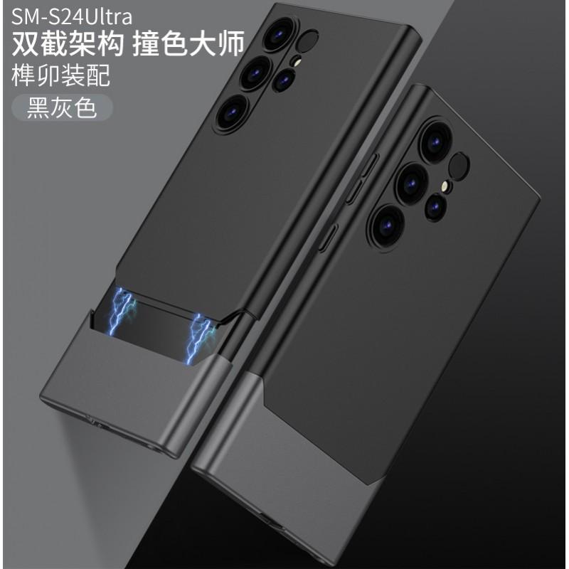 Slim Shockproof Phone Case Galaxy S24 Ultra Matte Finish Dual-Tone Design Minimalist Style
