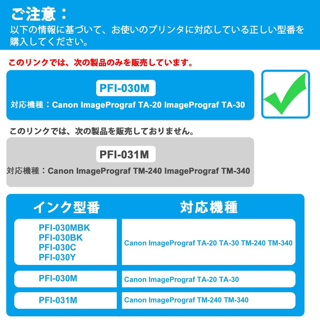 Совместимые картриджи LCL для Canon PFI030M Пигментные для Canon ImagePrograf и (PFI-030M, 3491C001), (1 упаковка, пурпурный) TA-20 TA-30.