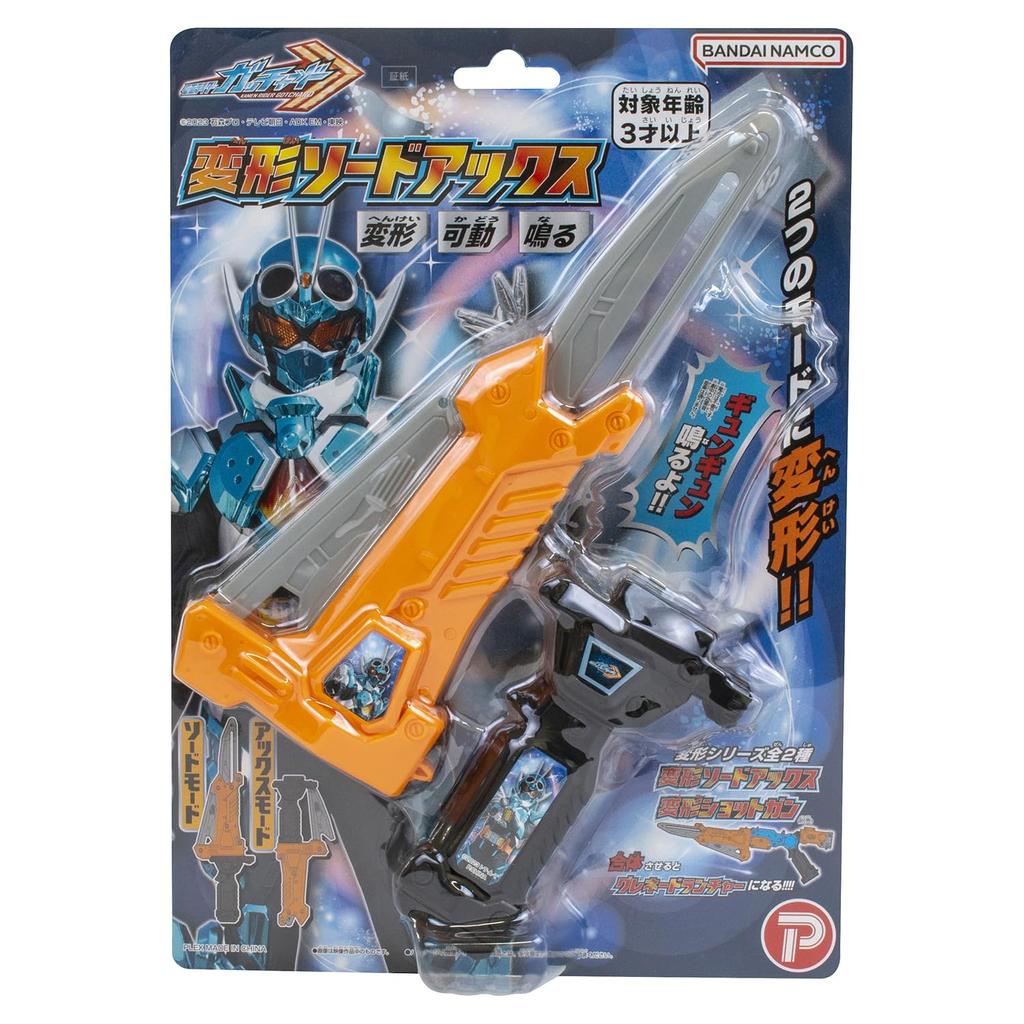 Plex Kamen Rider Gatchard Transforming Sword Axe Toy, Ages 3 and Up, 197231