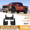 4 PCS Car Mud Flaps for Ford Raptor F150 F-150 F 150 2015~  Mudguard Splash Guards Fender Mudflaps Auto