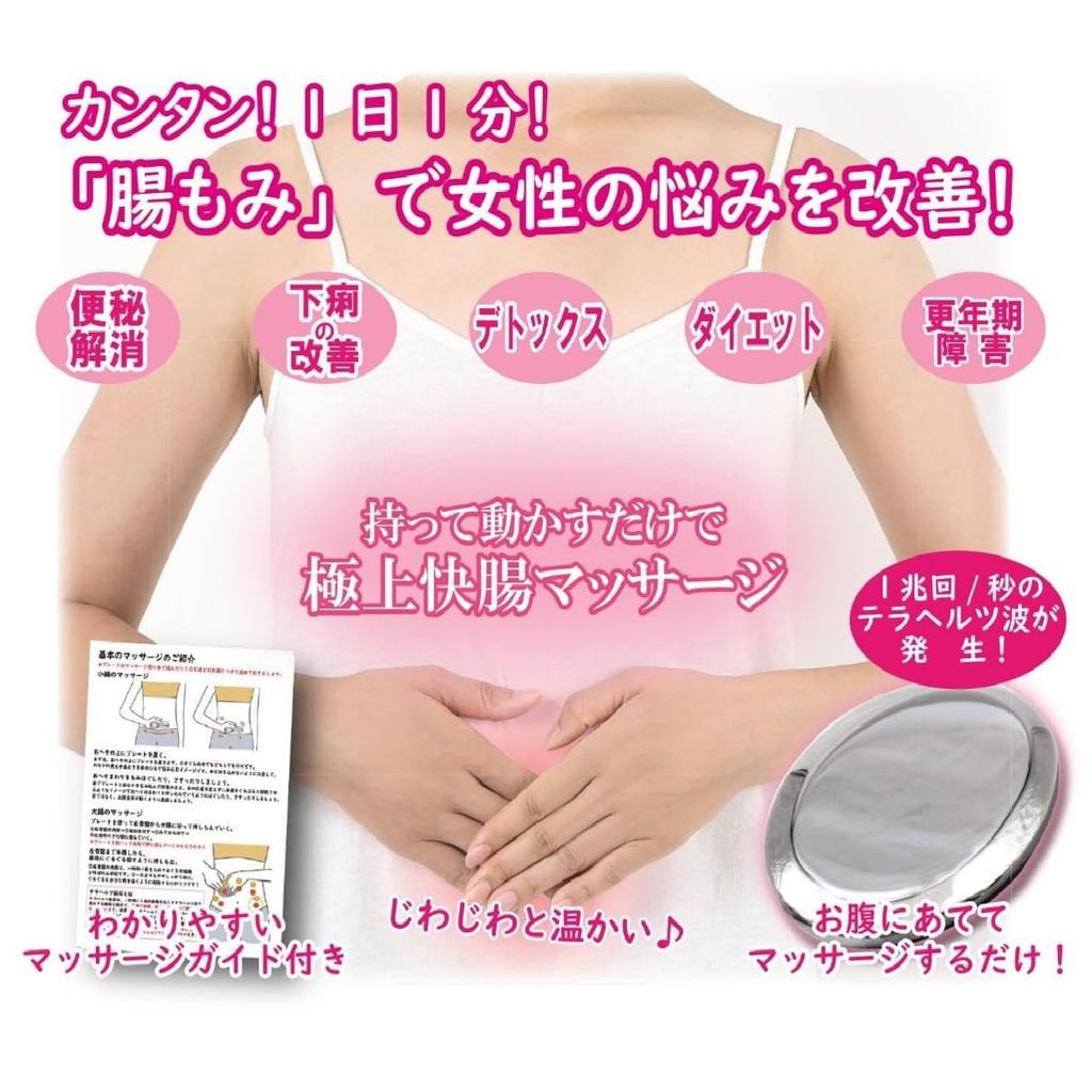 Террагерцовая пластина для кишечника со специальным чехлом, Облегчение запоров, Детокс, Здоровье, Террагерц