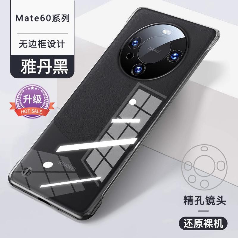 Подходит для чехла на мобильный телефон Huawei mate11pro Mate11 новый ультратонкий безрамочный прозрачный жесткий чехол чехол тонкий