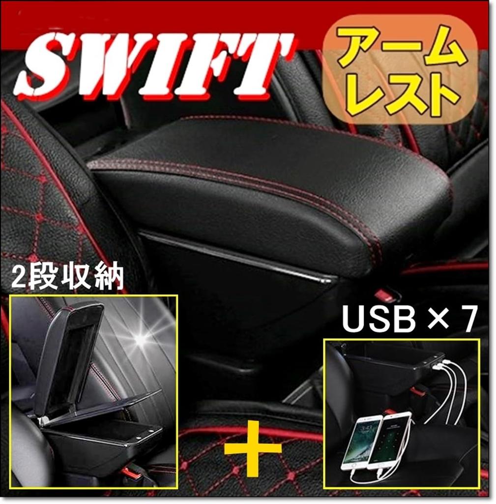 Деталь Peace Product Swift SX4 Подлокотник Консольный Ящик (2-уровневый USB)