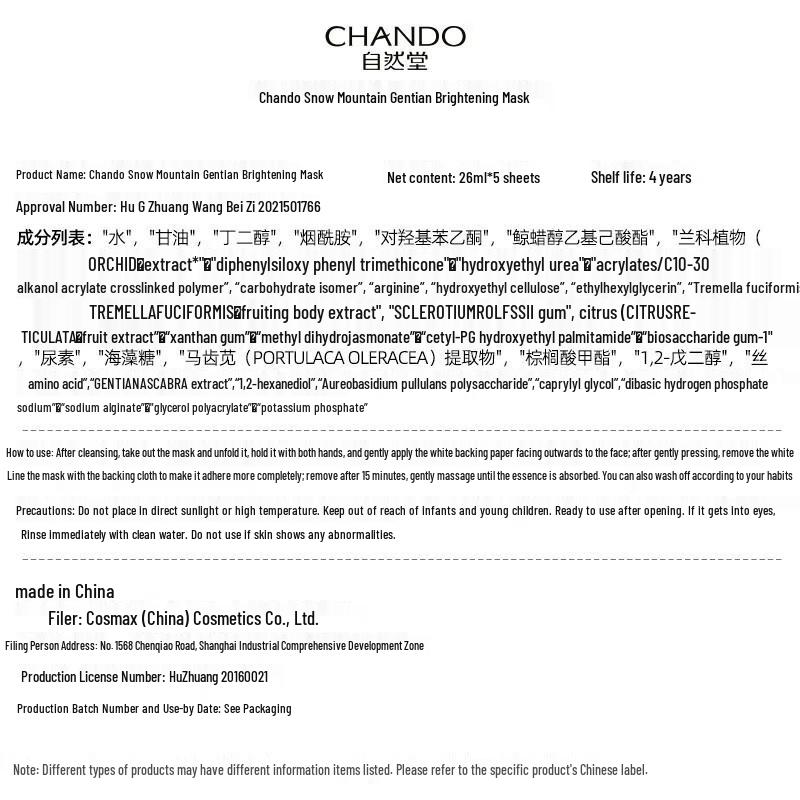 CHANDO Snow Domain Gentian Brightening & Hydrating Mask