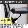 Felimoa Carbon Fiber Racing Side Mirrors of (Set 1)