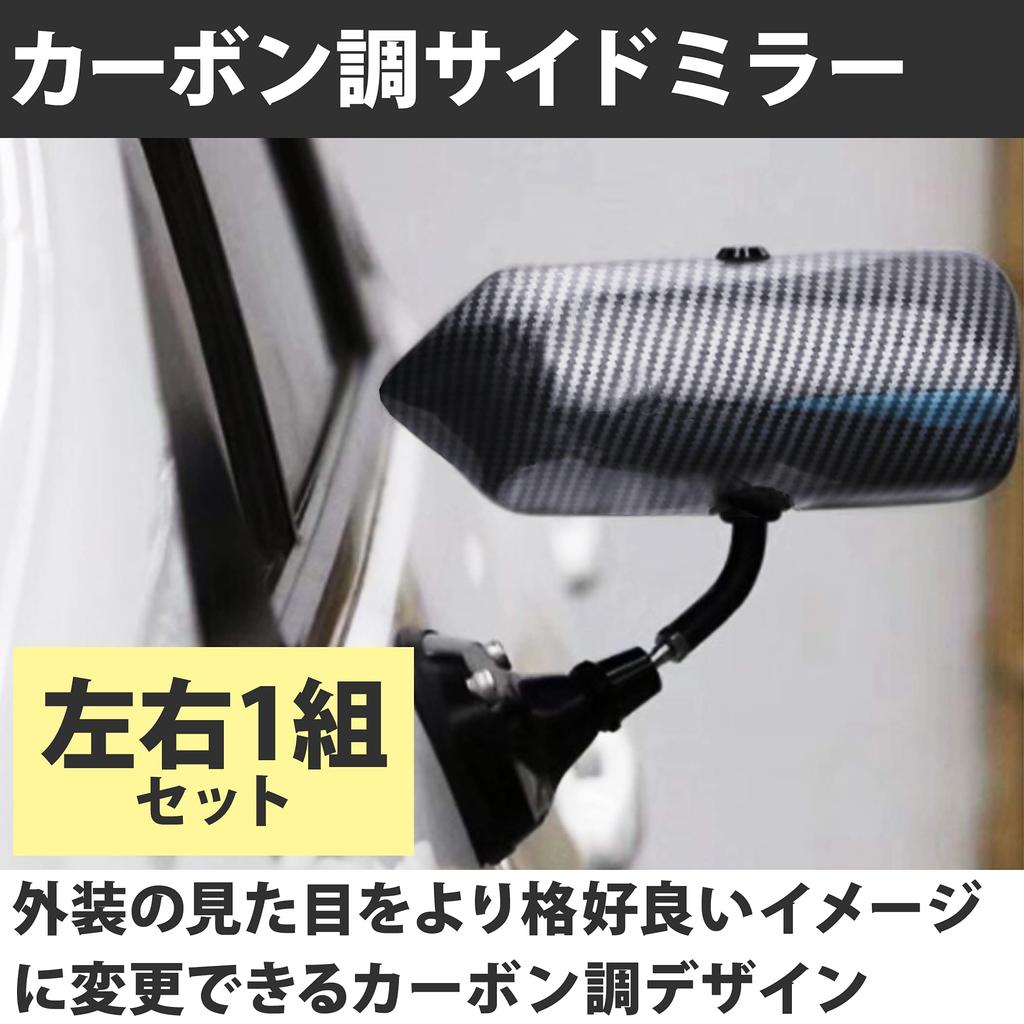 Felimoa Carbon Fiber Racing Side Mirrors of (Set 1)