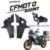 Подходит для оригинального заводского радиатора CFMOTO 800MT, левая и правая внутренние защитные пластины, защитные пластины бака охлаждающей жидкости CF800-5