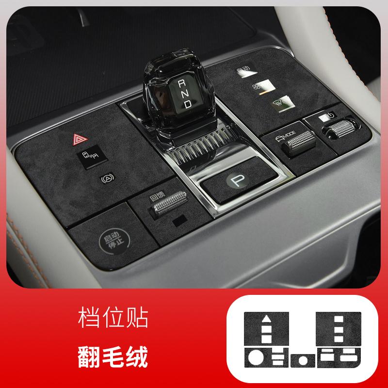 Для BYD Song Plus Dmi 2023-2025 Автомобильный интерьер Защита от царапин Замша Центральная консоль Рычаг переключения передач Дверь Противоударная накладка Защитная пленка Наклейки