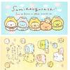 Sumikko Gurashi Bath Towel Sumikko Gurashi 2 Designs and - - (dog Bird)