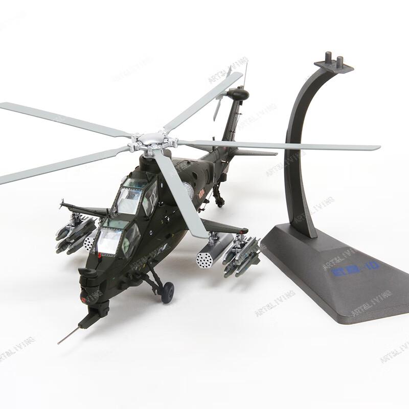 Z-10 Attack Helicopter Model