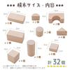 Daiwa Wooden Toy Building Blocks [4cm Base Scale] [Set of 32 Unpainted Building Blocks] with Dolly, 9 Shapes Available, Building Blocks, Blocks, Ages
