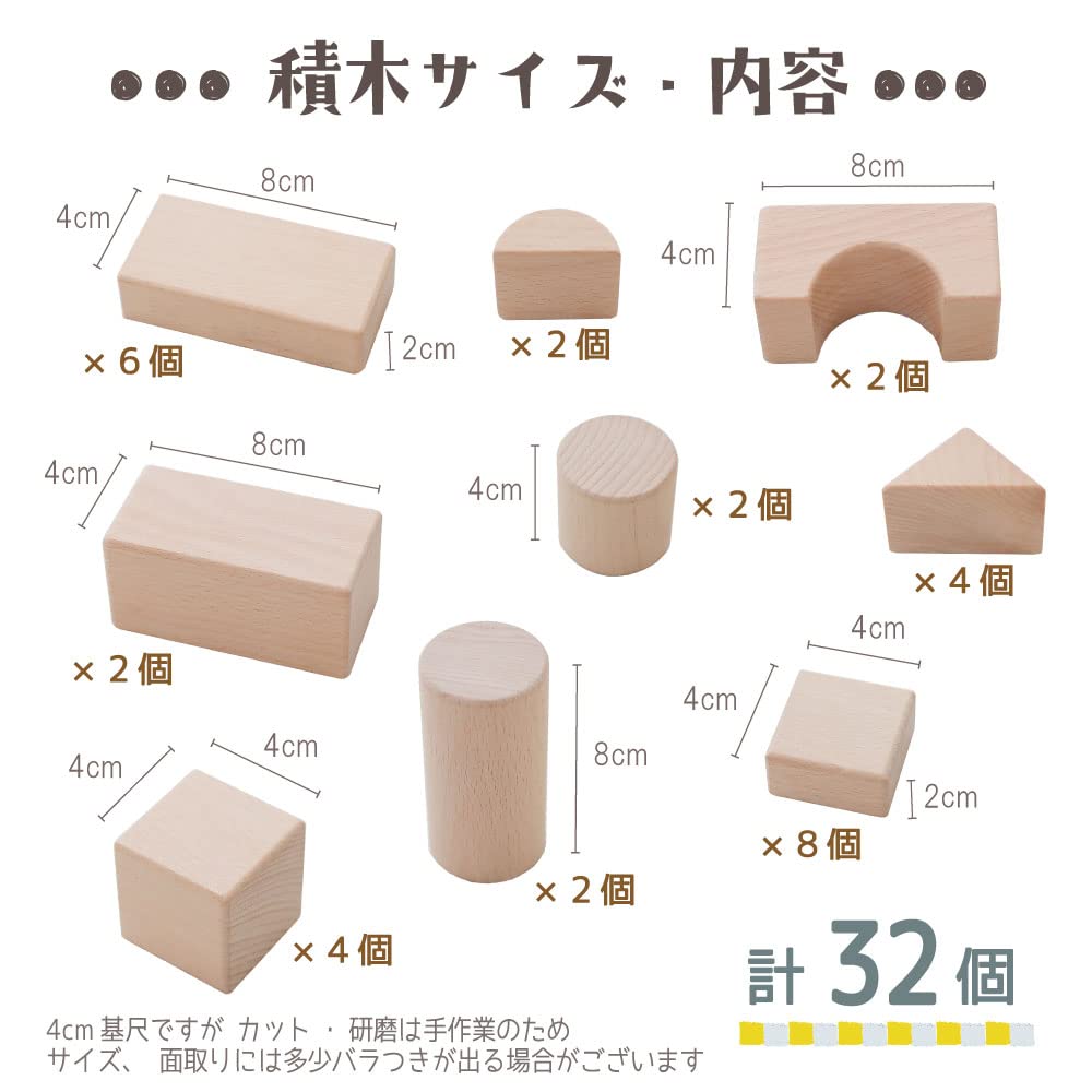 Daiwa Wooden Toy Building Blocks [4cm Base Scale] [Set of 32 Unpainted Building Blocks] with Dolly, 9 Shapes Available, Building Blocks, Blocks, Ages