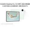 Huawei Планшет MatePad Pro 12,2 дюйма 2025 года, издание Soft Light (Китайская версия)