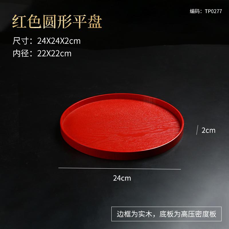 Chinese Wedding Red Rectangular Tray, Household Tea Set Accessories, Tea Tray, Wedding Fruit Tray, Snack Offering Tea Tray