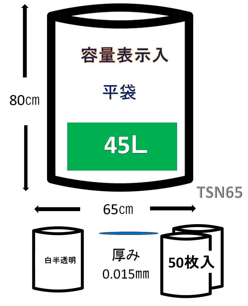 Пластиковые пакеты размером 50 листов x 2 шт. бонусный пакет дезодорирующий TSN65 [Оптовая закупка] индикация, 45 л, полупрозрачный, + (стратегия дезодорирования, мешок,