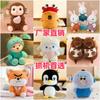 Plush Toy Eight Inch Grab Machine Doll Cute Birthday Gift Doll Wedding Doll