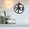 Настенный металлический знак с иероглифом «Мир» Японское/китайское искусство гармонии фэн-шуй, декоративные изделия из железа для украшения стен и подвешивания на стену