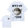 Japanese Pufferfish Print TShirt Unisex Double Sided Kawaii Blowfish Oversized Short Sleeve Crew Neck Vintage Streetwear Tee
