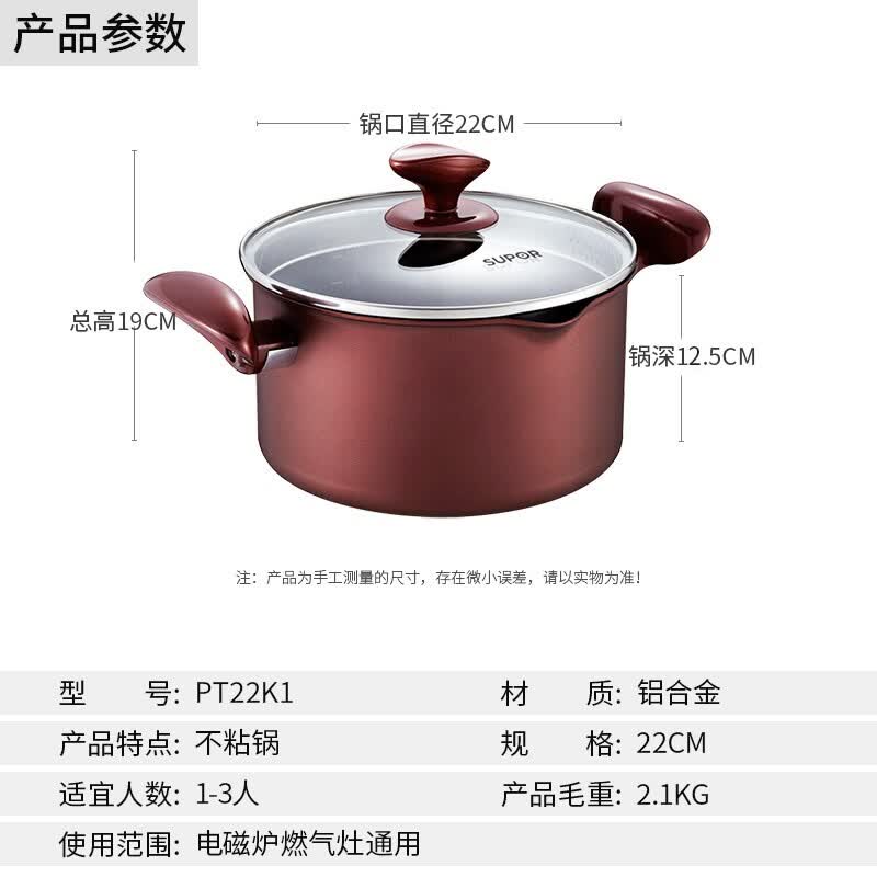 SUPOR 22CM Non-stick Composite Bottom Soup Pot
