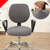 Stretch Office Computer Chair  Seat  Cover Removable Washable Anti-dust Desk Chair Seat Cushion