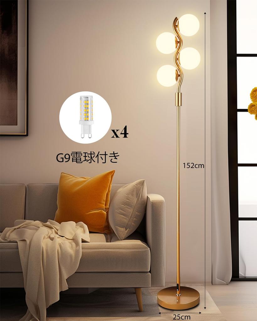 Напольная лампа Lightdot LED 3000K G9 Лампа скандинавского стиля для помещений Непрямое освещение Современная средневековая настольная лампа Приятная для глаз Энергосберегающая